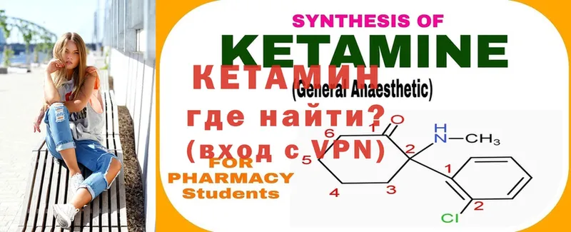 КЕТАМИН ketamine  Черкесск 